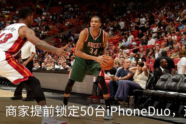 商家提前锁定50台iPhoneDuo，遇首发溢价行情快速降温，“本来可赚10万元，按最新报价出手将亏2.5万元”