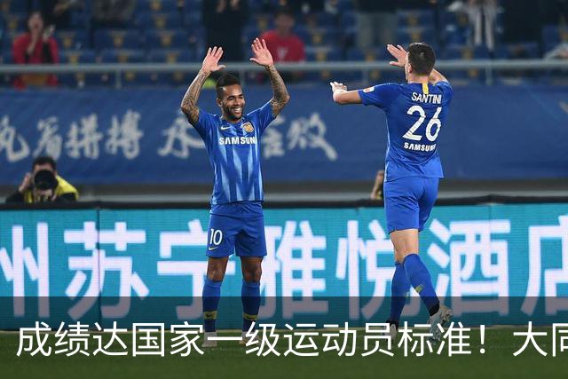 成绩达国家一级运动员标准！大同中学学生甘思琳省赛夺金摘银