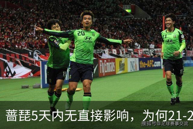蔷琵5天内无直接影响，为何21-22日才是关键？