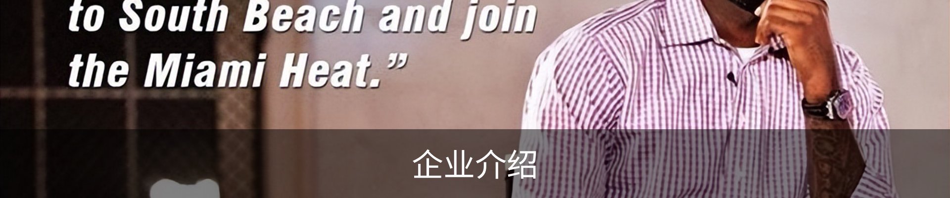 企业介绍